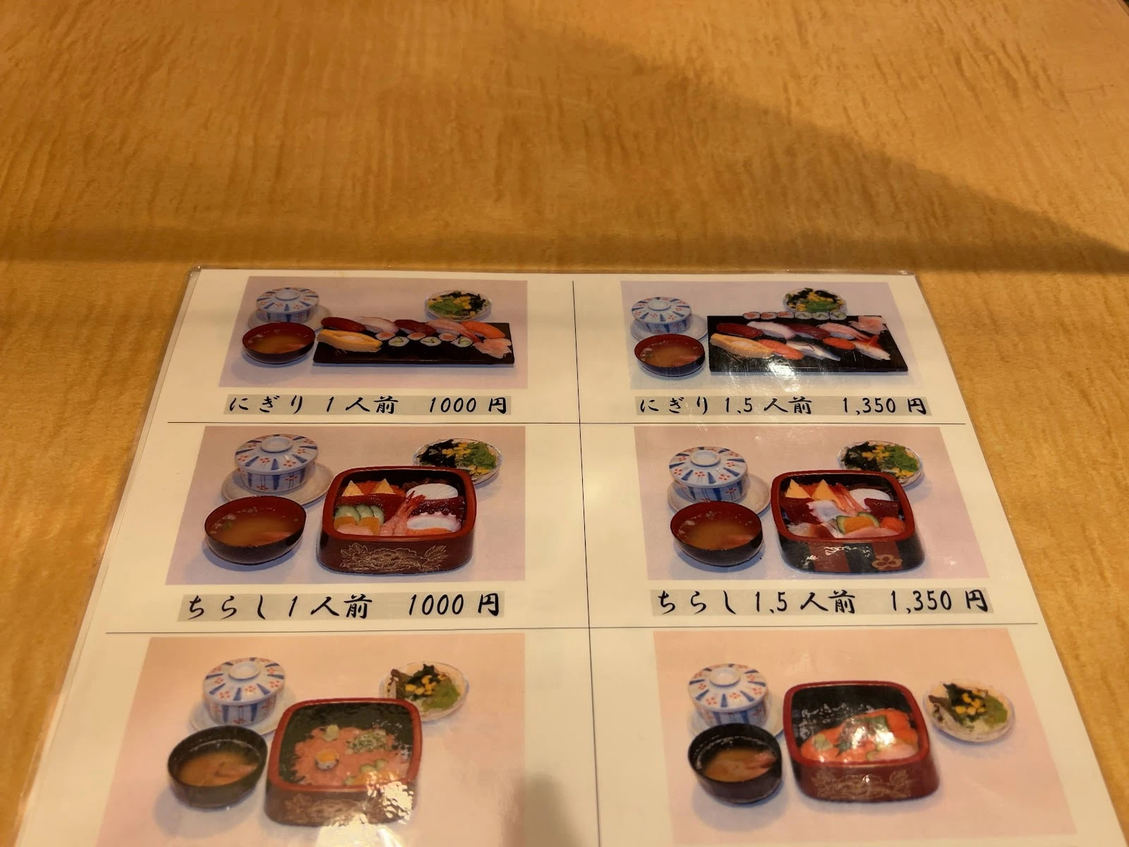 Okano Sushi 菜单照片 4